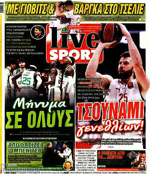 Πρωτοσέλιδο εφημερίδας Live Sport - protoselida