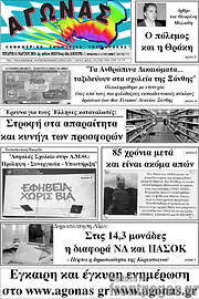 /Αγώνας