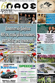 /Λαός