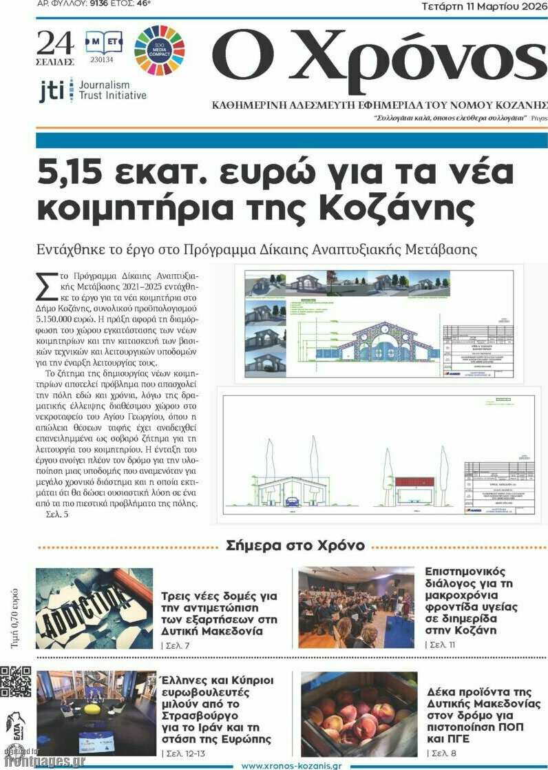Χρόνος