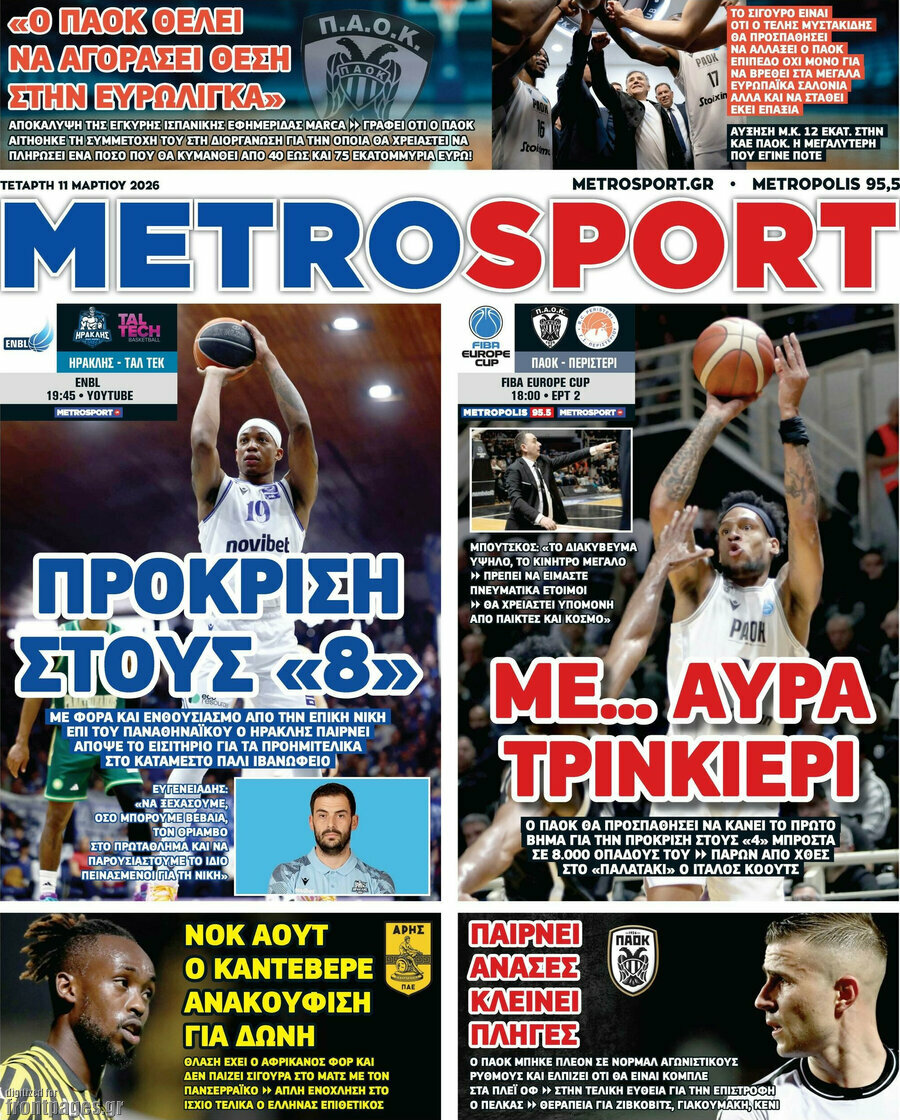 MetroSport