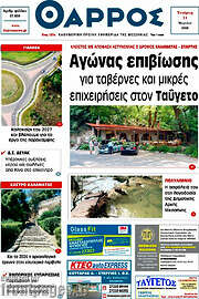 /Θάρρος