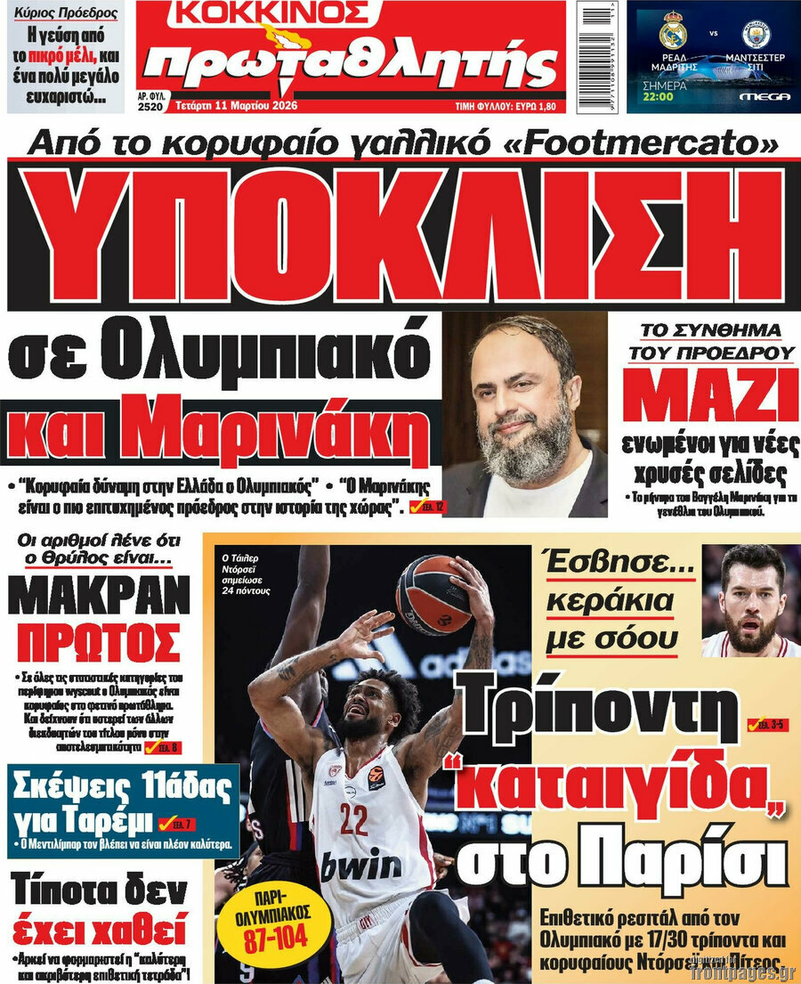 Πρωταθλητής