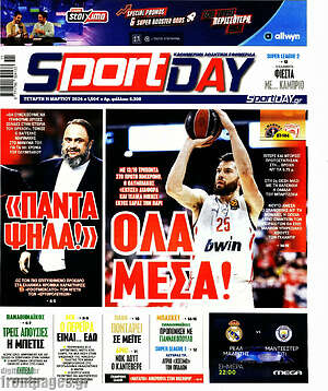 Πρωτοσέλιδο εφημερίδας Sport Day - protoselida