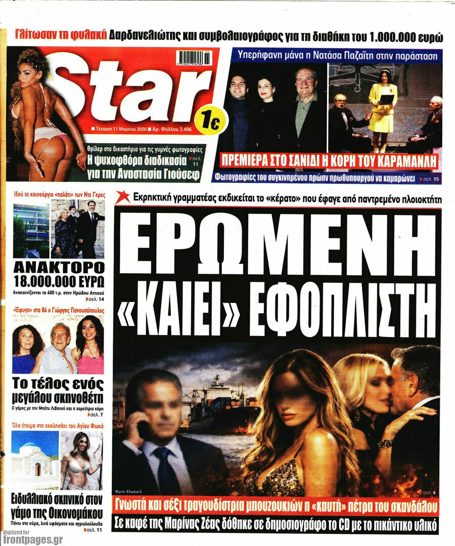 Star press