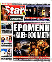 /Star press