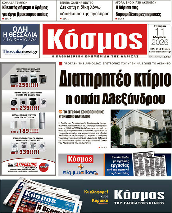 Κόσμος