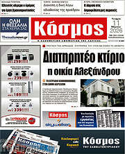 /Κόσμος