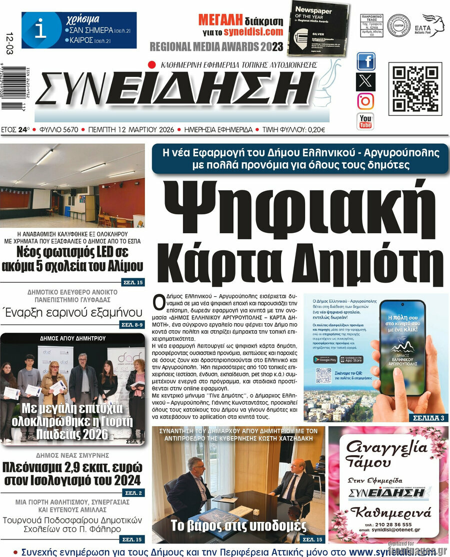 Συνείδηση