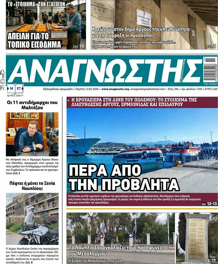 Αναγνώστης