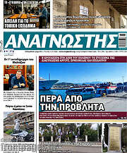 /Αναγνώστης