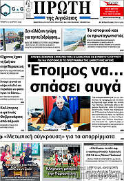 /Πρώτη