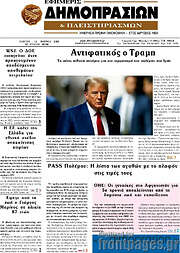 /Εφημερίς Δημοπρασιών