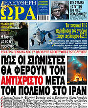 /Ελεύθερη ώρα