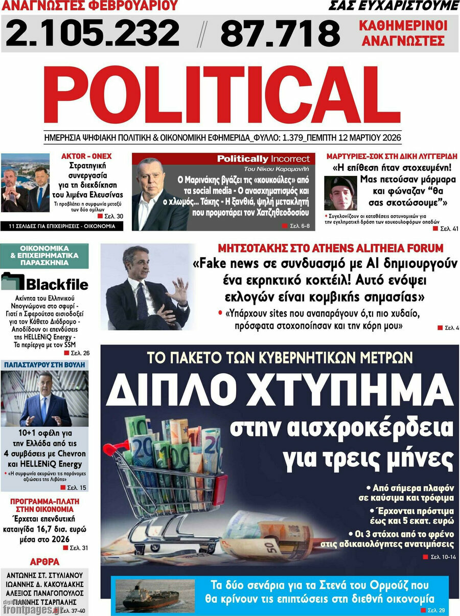 Political
