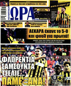 Πρωτοσέλιδο εφημερίδας Η Ώρα των Σπορ - protoselida