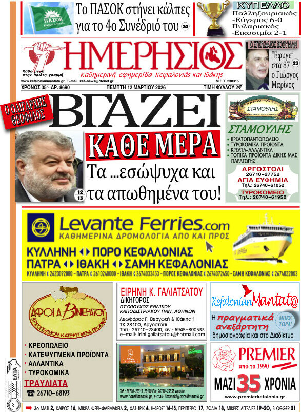 Ημερήσιος