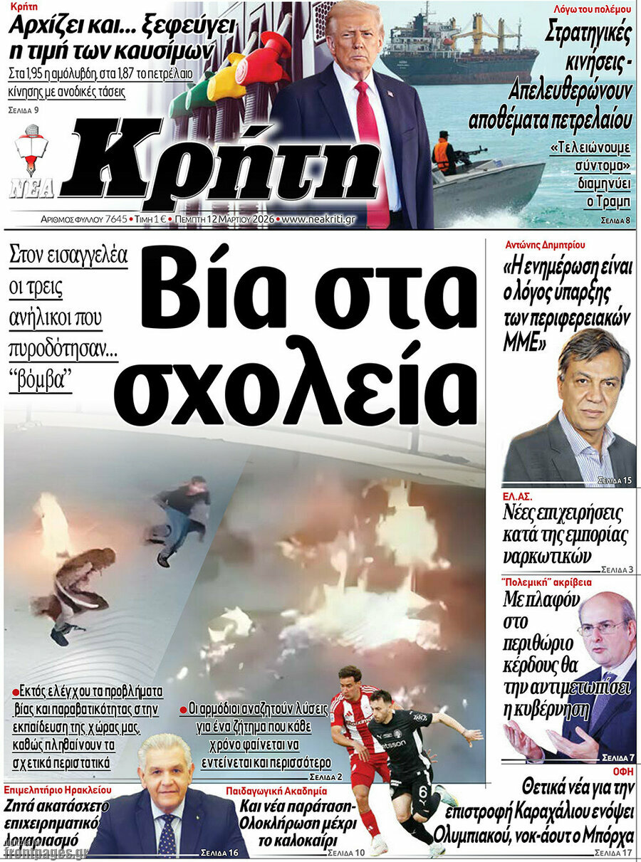 Νέα Κρήτη