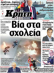 /Νέα Κρήτη