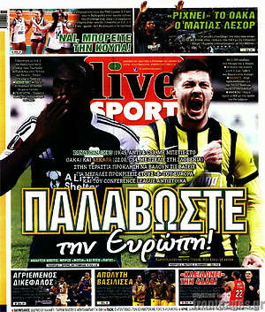 Πρωτοσέλιδο εφημερίδας Live Sport - protoselida