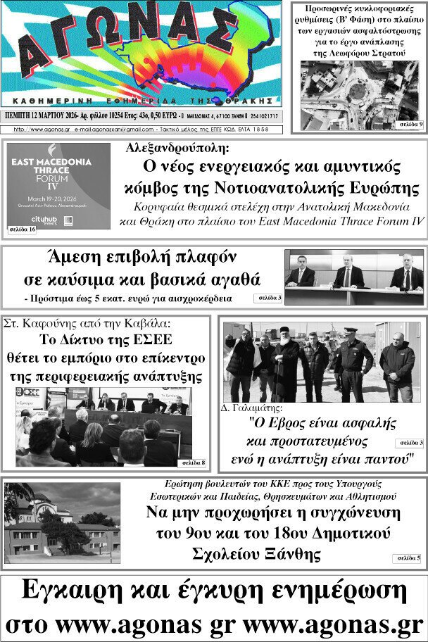 Αγώνας