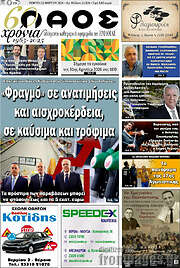 /Λαός
