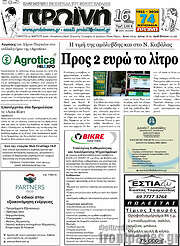 /Πρωινή