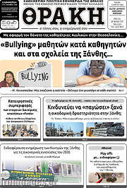 /Θράκη