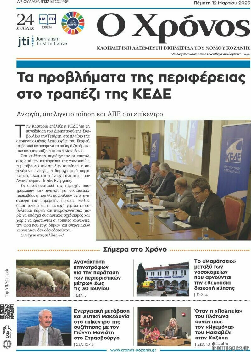 Χρόνος