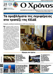 /Χρόνος