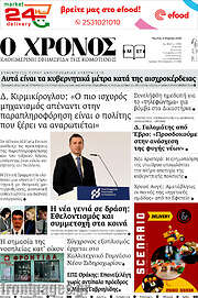 /Χρόνος