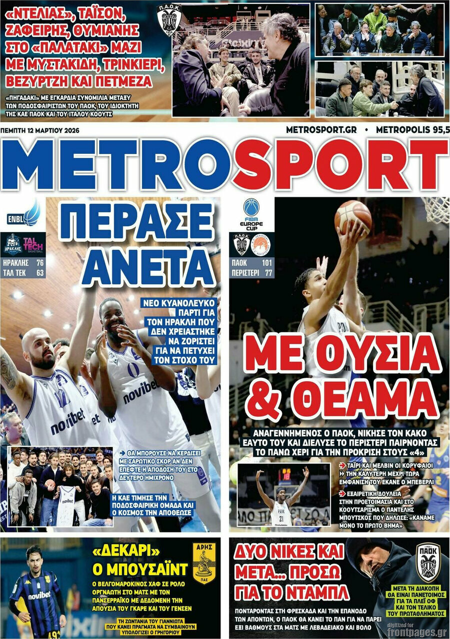 MetroSport