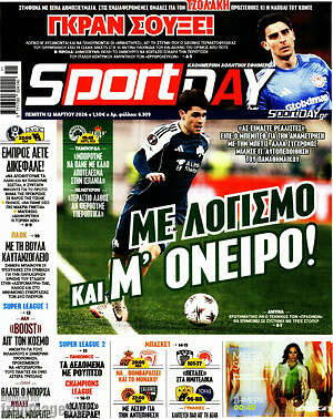 Πρωτοσέλιδο εφημερίδας Sport Day - protoselida