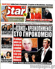 /Star press