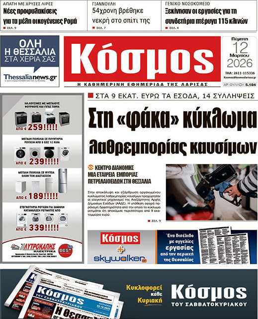 Κόσμος