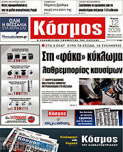 /Κόσμος