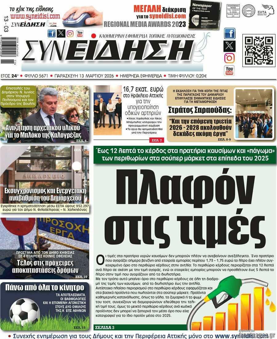 Συνείδηση