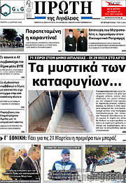 /Πρώτη