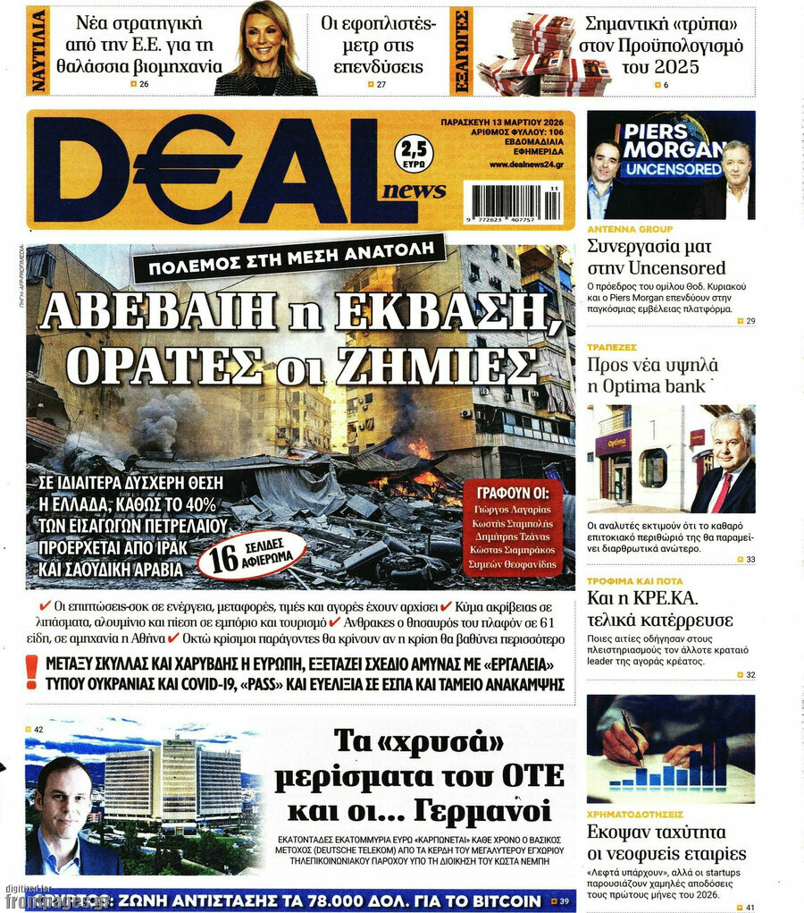 Deal News