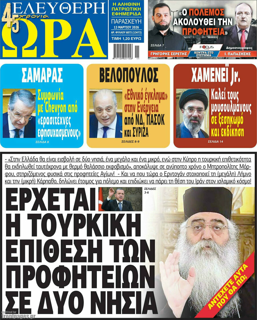 Ελεύθερη ώρα