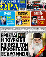 /Ελεύθερη ώρα