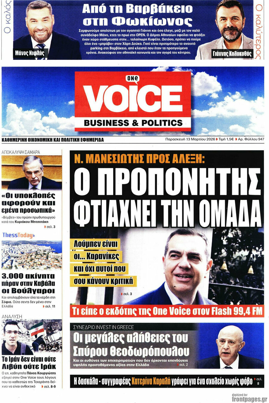 One Voice