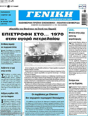 Πρωτοσέλιδο Γενική Δημοπρασιών