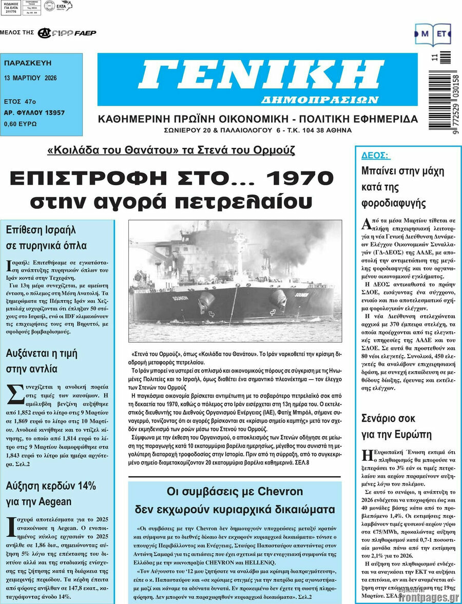 Γενική Δημοπρασιών
