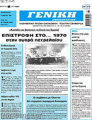 /Γενική Δημοπρασιών