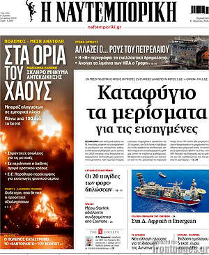 Η Ναυτεμπορική: Καταφύγιο τα μερίσματα για τις εισηγμένες