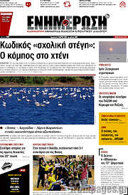 /Ενημέρωση