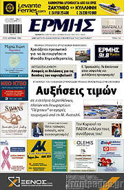 /Ερμής