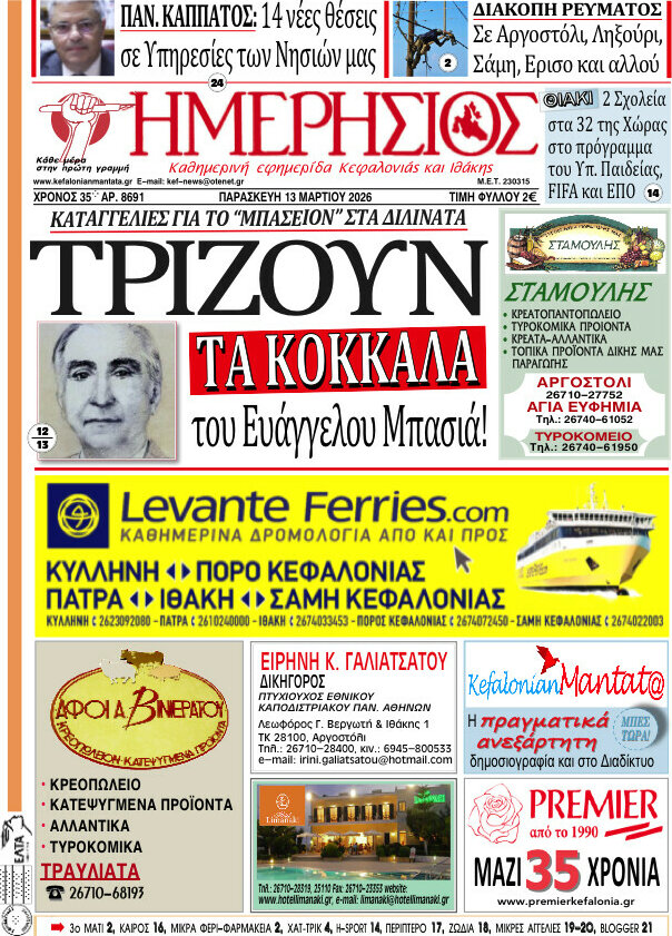 Ημερήσιος