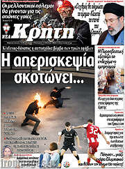 /Νέα Κρήτη